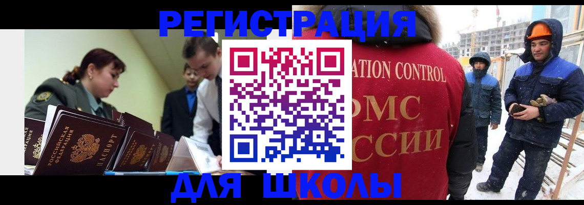 миграционный учет в Горнозаводске