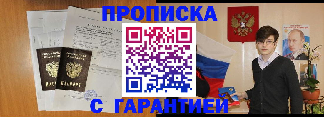 прописка для военкомата в Горнозаводске