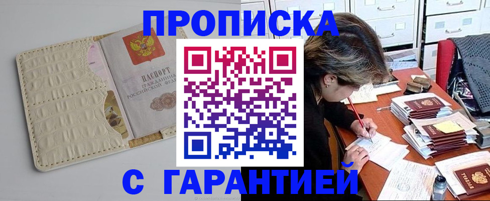 временная регистрация для всех в Горнозаводске