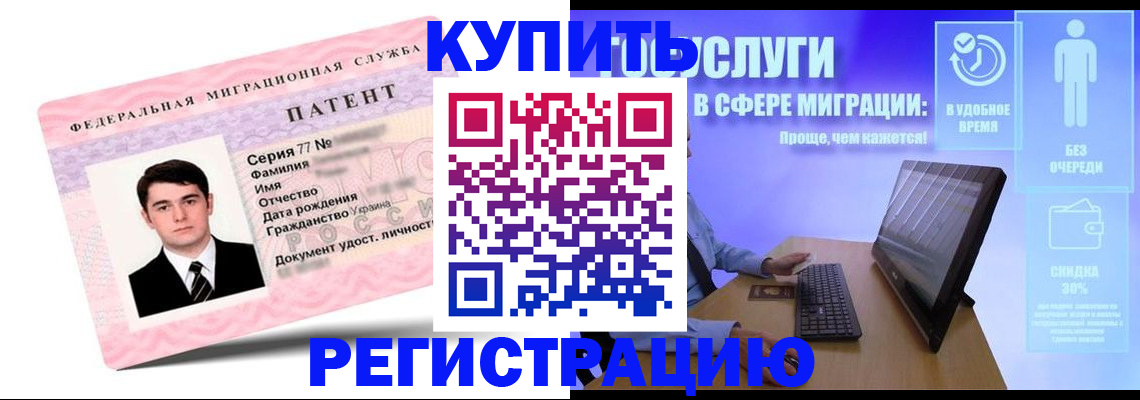 прописка регистрация в Горнозаводске