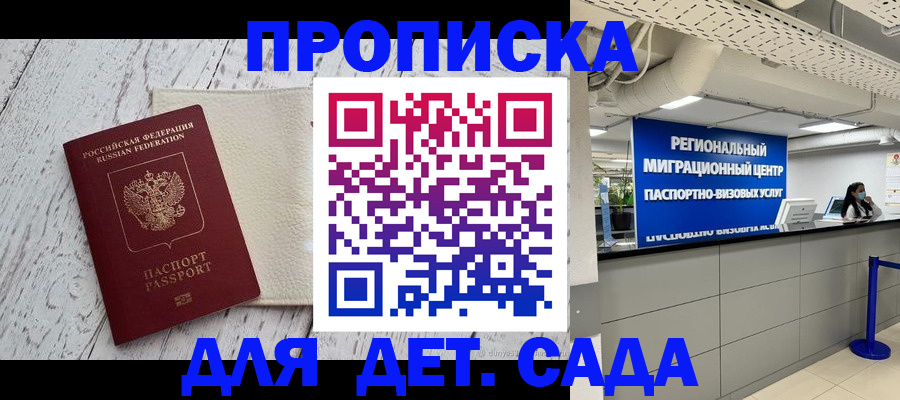 прописка для работы в Горнозаводске