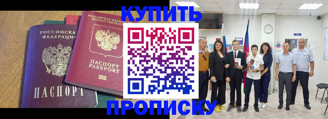 где прописаться в Горнозаводске